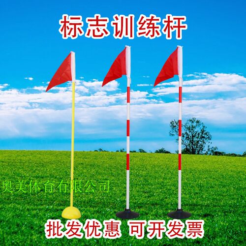 标志杆道路障碍蛇形跑标杆