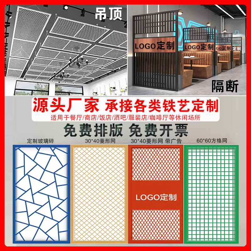 定制铁艺菱形方格网吊顶屏风隔断