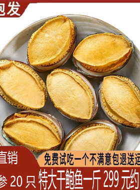 送海参鲍鱼干货一斤500g60头特大淡晒海味炖汤礼盒装冻干非即食