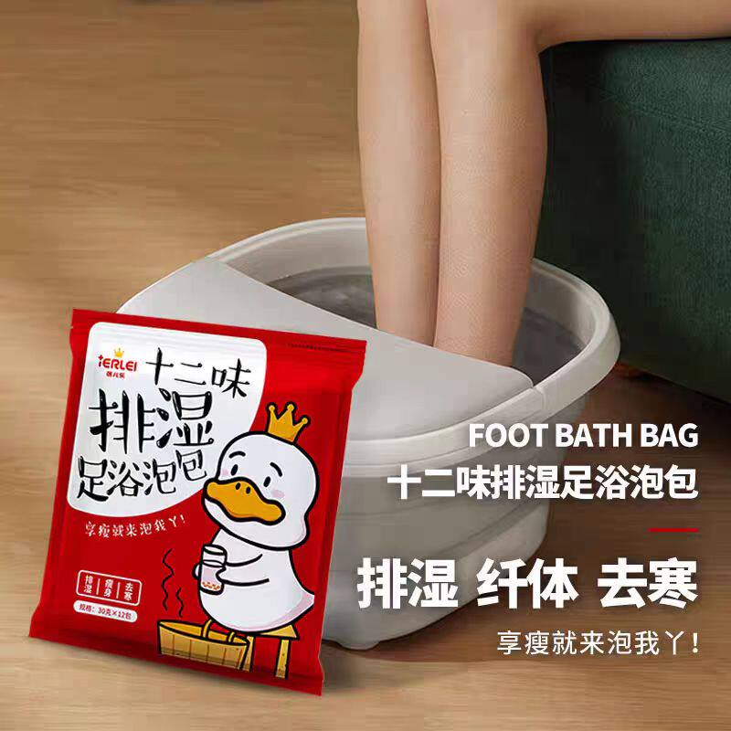 医儿乐十二味排湿足浴泡泡袋泡脚包去寒纤维体足浴剂