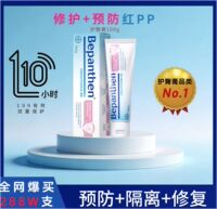 德国bepanthen拜耳贝乐欣护臀膏霜新生儿宝宝红屁屁100g大支装