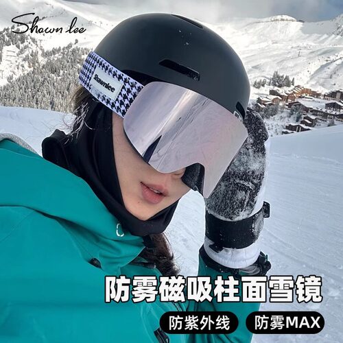 Shawnlee冬季防雾防风透气滑雪柱面眼镜女专业近视护目镜磁吸雪镜
