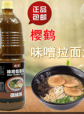 日式浓缩酱汤樱鹤味噌拉面汁1.8L