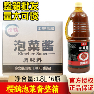 正宗樱鹤泡菜酱1.8L 韩国风味 朝鲜族辣白菜泡菜腌料拌料 6瓶