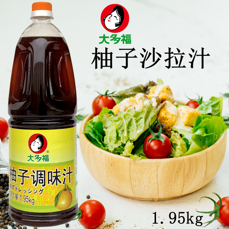 大多福山东柚子调味汁蘸料图片