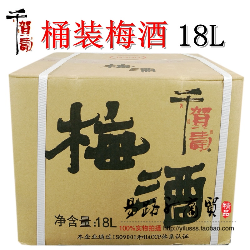 千贺寿梅酒18L大桶装梅子酒日本青梅酒青酒自助餐厅商务用清酒果