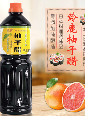 铃鹿柚子调味沙司凉拌