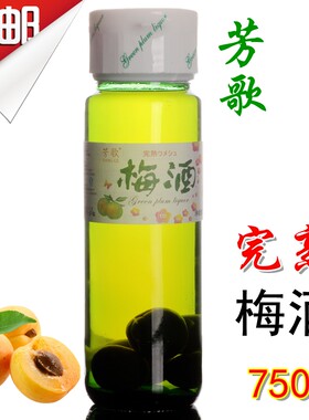 日式女士芳歌梅酒完熟低度清酒