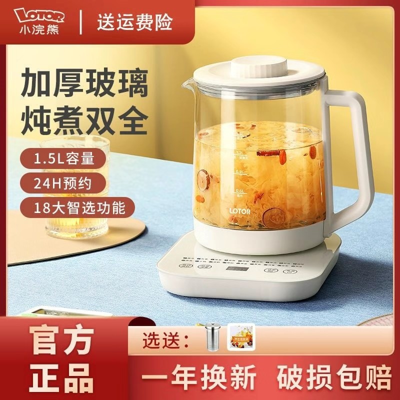 小浣熊1.5升智能养生壶家用多功能迷你煎药壶中药玻璃煮茶花茶壶