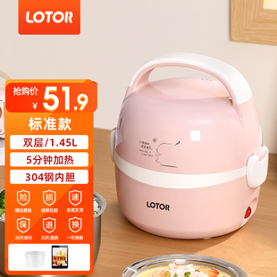 LOTOR电热饭盒保温可插电自热加热蒸饭菜煮饭热饭神器锅带上班族