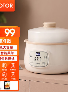 LOTOR D1电炖盅隔水炖汤煲汤1.5升煮粥锅小型陶瓷家用电炖锅1-3人