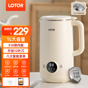 LOTOR豆浆机家用全自动多功能2024新款免煮免过滤迷你小型破壁机