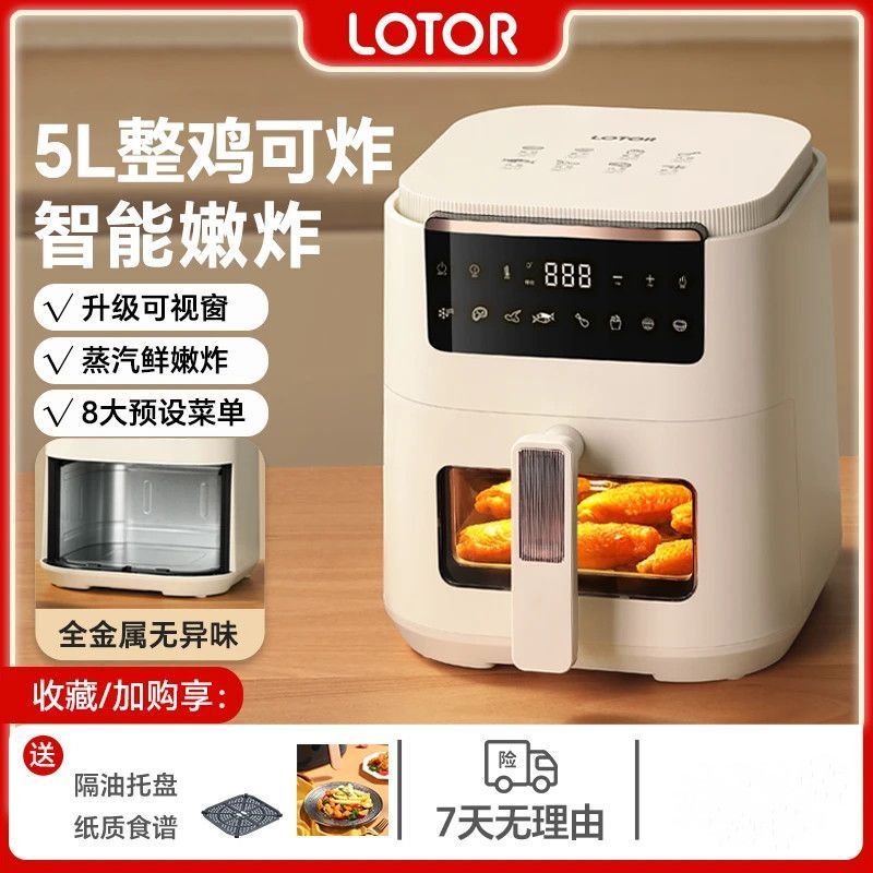 小浣熊空气炸锅家用多功能电炸锅烤箱智能可视化5L大容量可视炸锅