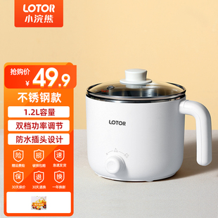 LOTOR 电煮锅宿舍用小电锅迷你小火锅多功能电热锅多用途煮面泡面