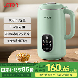 LOTOR豆浆机小型316L家用微压破壁机全自动免煮免过滤米糊自清洁