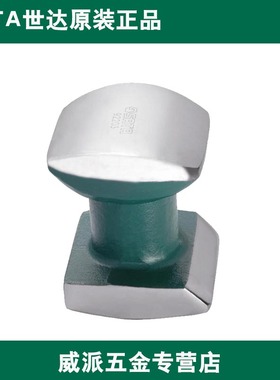 世达工具墩型弯型扁型铲型钣金衬铁垫铁92203 92205 92207 92209