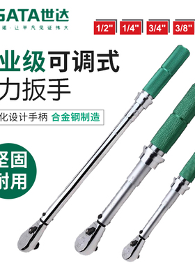 世达工具扭力扳手扭矩扳手可调式96311 96310 96313 96212 96211