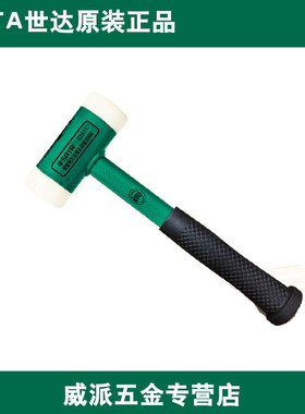 SATA世达钢管柄无反弹安装锤胶锤 92611 92612 92613 92614 92615