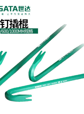 世达起钉撬棍汽车撬棍工业级专业轮胎拆卸工具92561 92562 92564