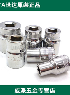 世达工具10MM中飞6角套筒头12313 12314 12315 12316 12317 12318