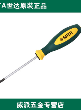世达 63711 63712 63713 63714 63715 G系列双色柄一字形螺丝批