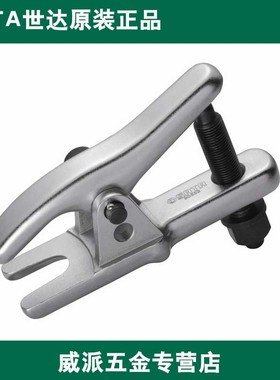 Sata/世达工具 横杆球头拉拔器(欧规) (日规) 90652 90653