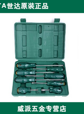 世达工具螺丝刀套装6 8件A系列花型螺丝刀组套09305 09306 09309