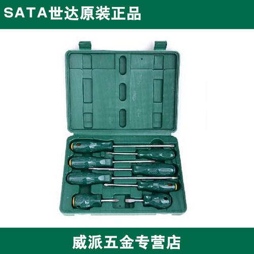 世达工具螺丝刀套装6 8件A系列花型螺丝刀组套09305 09306 09309