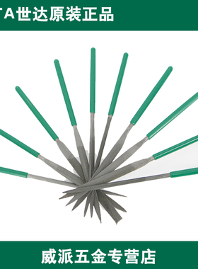 世达锉刀金刚石整形锉刀10件套小锉刀精密仪器加工03810 03830