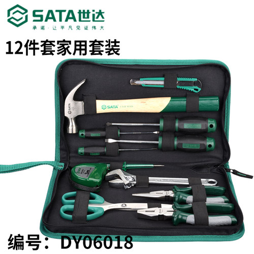 世达工具家用工具包套装多功能