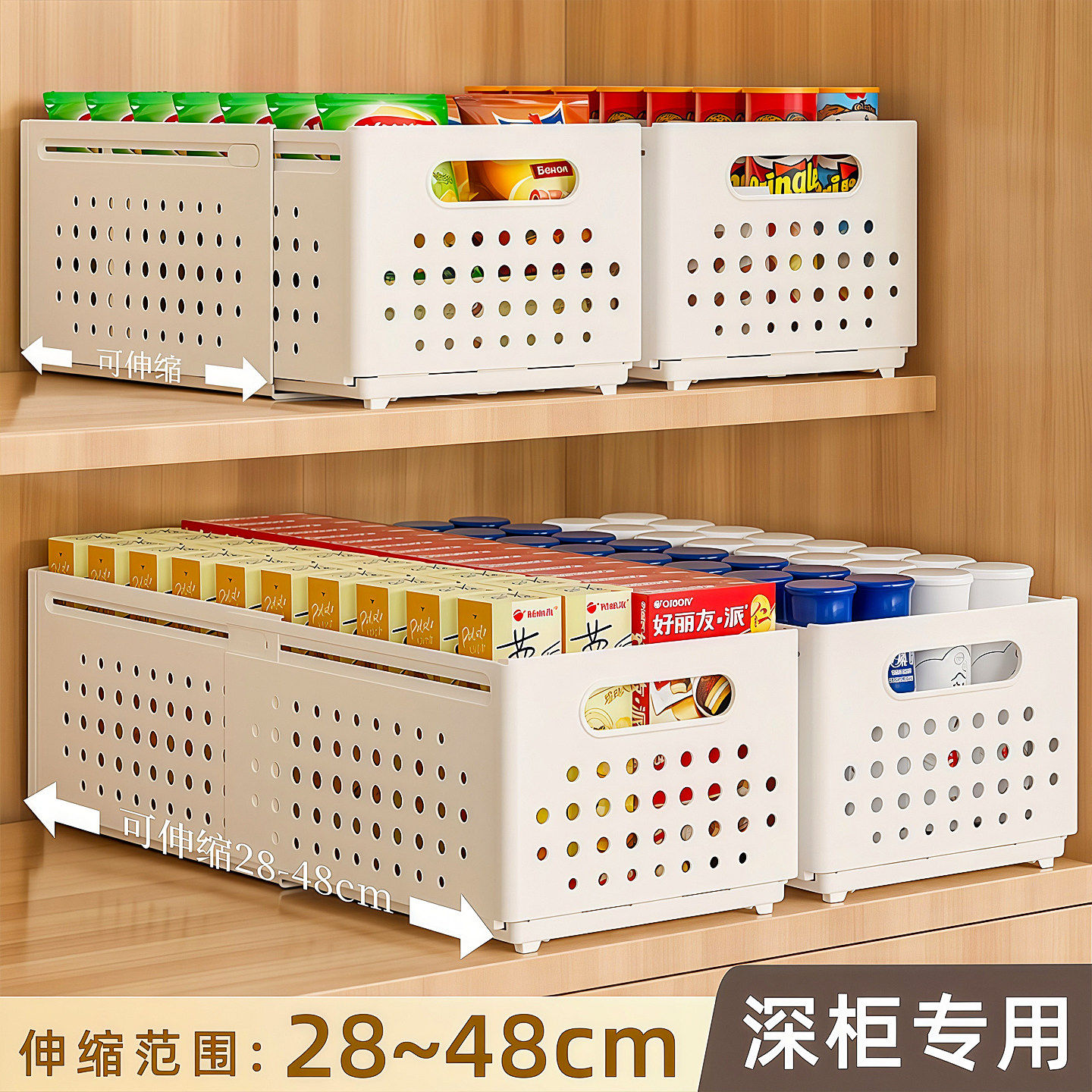 可伸缩收纳盒抽屉式厨房深柜整理