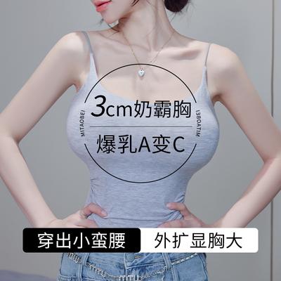 漫画胸外扩吊带背心女小胸聚拢显大带胸垫外穿美背一体内搭打底