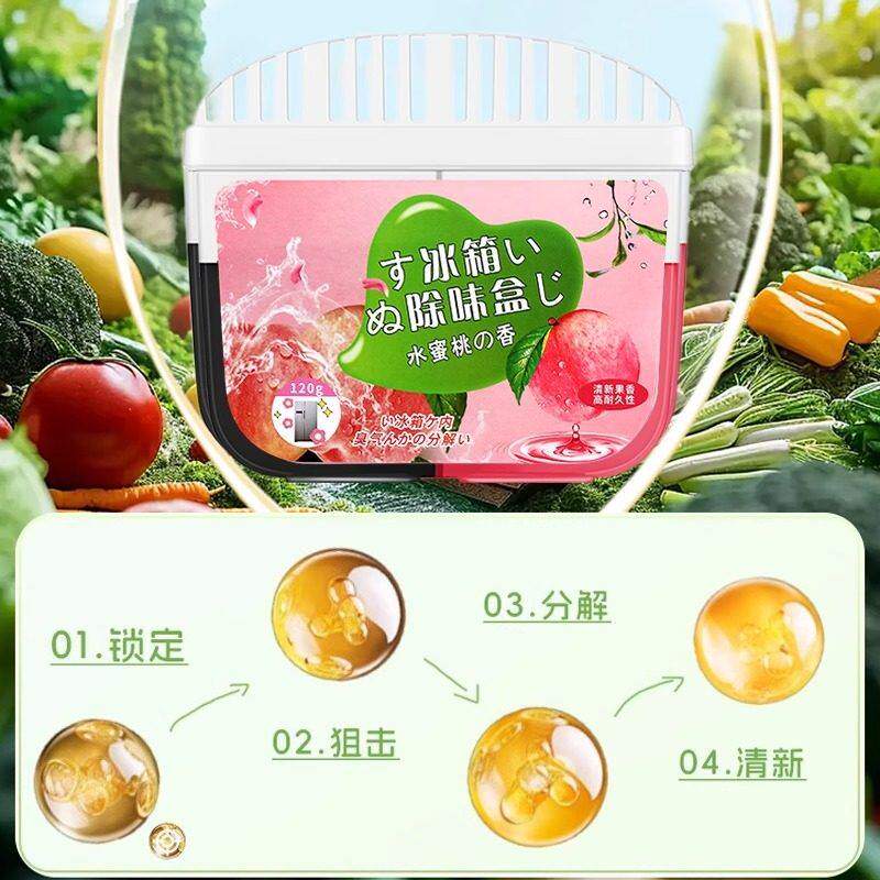 冰箱除味剂除臭剂去味净化家用神器专用消除异味除味盒活性炭