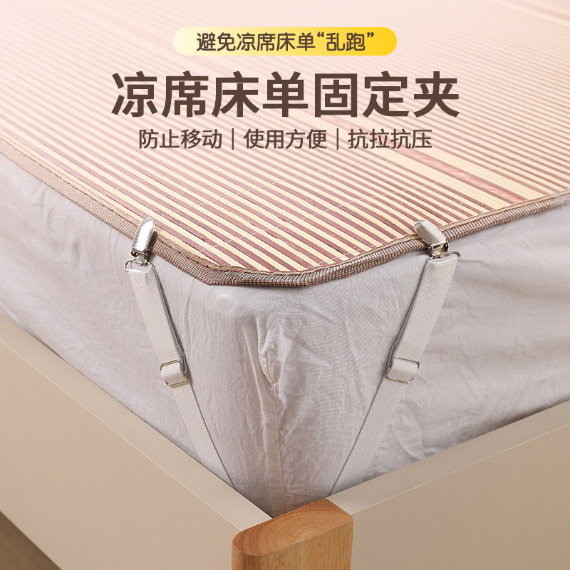 床单固定器沙发垫凉席防滑扣隐藏家用床垫褥子麻将垫防跑无痕夹子