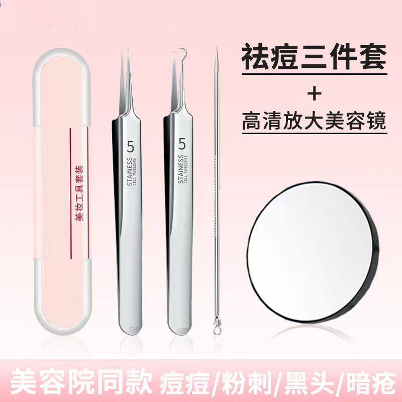 粉刺细胞夹全套去黑头镊子针美容院医用双头无菌精准痘痘神器工具