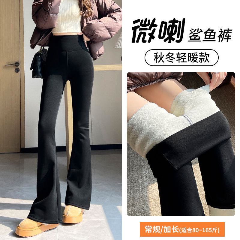 微喇鲨鱼裤女外穿春秋高腰紧身瑜伽喇叭裤冬季加绒加厚黑色打底裤