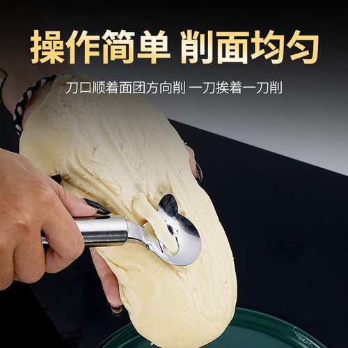 刀削面刀专用削面刀食品不锈钢削面刀新手削面刀家用