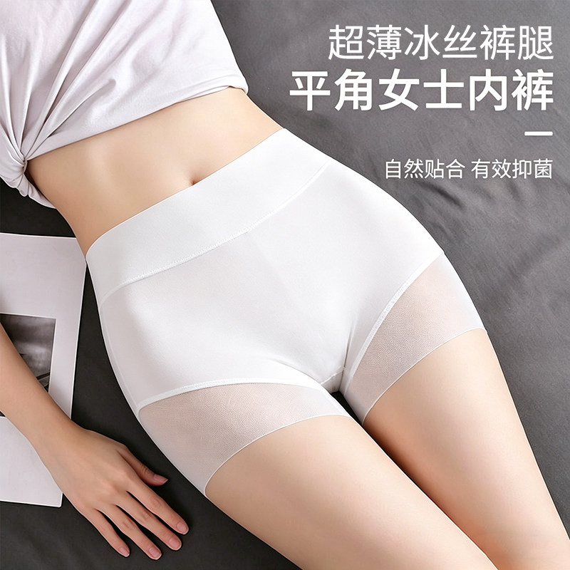 夏季薄款二合一冰丝安全裤女防走光高腰收腹无痕内裤桑蚕丝打底裤