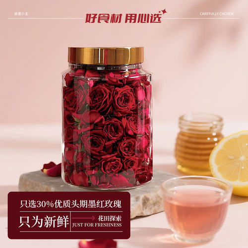 云南冻干墨红玫瑰120g大朵花冠