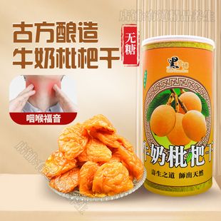 台湾正品 黑金砖牛奶枇杷干原味无糖琵琶干无蔗糖水果干零食旗舰店