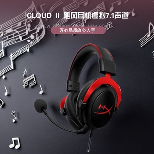 HyperXCloud2飓风2有线头戴式CS吃鸡电竞游戏耳机7.1声道灵音降噪