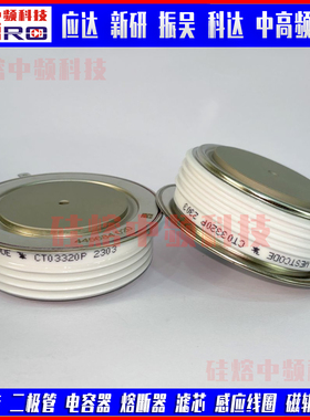 应达电炉可控硅CT03320P CT04128P IP#802416-Z 主板IP#808601A