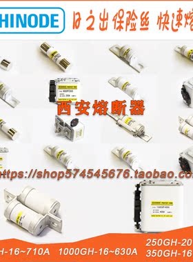 日之出熔断器600SPF1000S/1250P1S/1500PS/1750PS 台达变频器