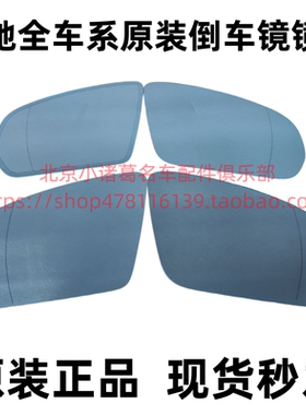 奔驰A180C200E260E300LGLA200GLB220CLC300倒车镜镜片后视镜镜片