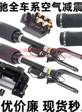 奔驰R350GL350ML350GLE400GLS550S350S500空气减震器弹簧打气泵阀
