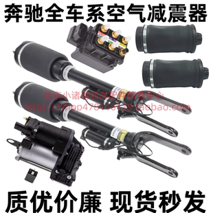 奔驰R350GL350ML350GLE400GLS550S350S500空气减震器弹簧打气泵阀