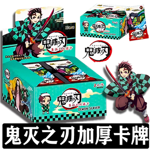 集卡鬼灭之刃卡片卡牌动漫炭治郎祢豆子我妻善逸动漫二次元盲盒