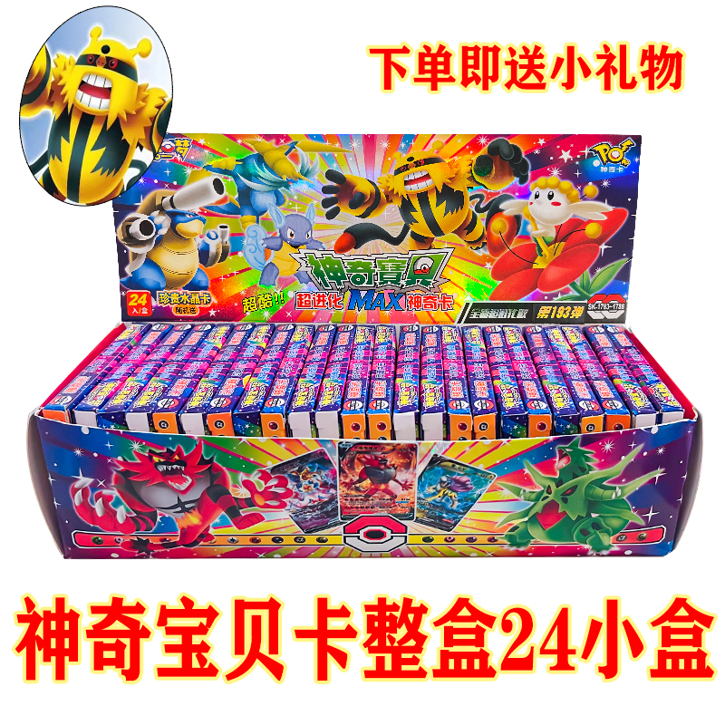 神奇宝贝卡片卡牌宝可梦口袋精灵