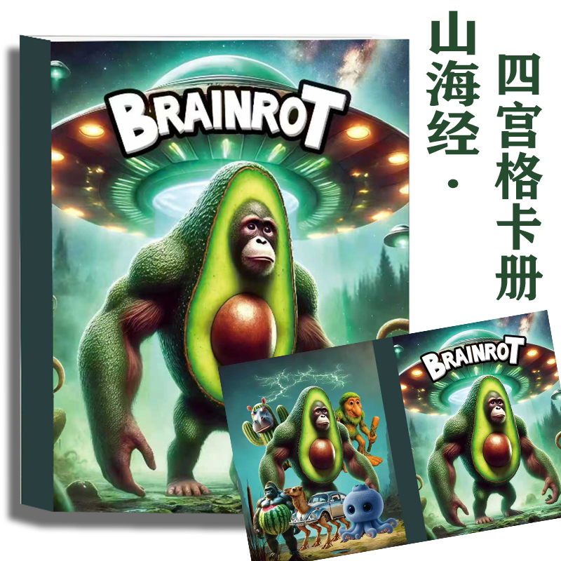 【2025美国山海经】外国AI收藏卡片收纳卡册塑料封面4宫格收藏册