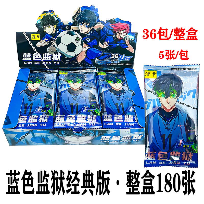 新款现货日版蓝色监狱周边蓝锁ensky收藏透卡卡牌套装盲抽盒吧唧